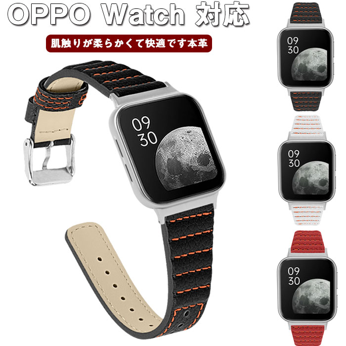 OPPO Watch 対応 バンド 交換ベルト サイズ調節可能 本革 弾力性 皮膚にやさしい 軽量 コンパチブル OP..