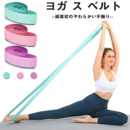 ヨガベルト ヨガワークス ヨガベルト ヨガ グッズ ダイエット器具 ダイエット 器具 脚痩せ お腹 腹筋 エクササイズバンド トレーニングバンド ヒップバンド ループバンド レジスタンスバンド 滑り止めロールなし ソフトファブリックバンド 筋トレ お尻トレ 美尻トレ