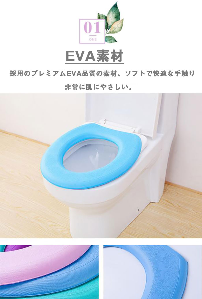 [2枚セット]便座カバー 便座シート O型 U型 V型便座対応 兼用 ズレない 防寒 EVA素...