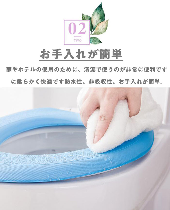 [2枚セット]便座カバー 便座シート O型 U型 V型便座対応 兼用 ズレない 防寒 EVA素...