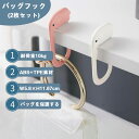 商品名：バッグフック カラー:ブルーホワイトピンク 素材:ABS+TPE 使ってみると意外と便利です。 ビジネスの場ではもちろん、外食の際にも、 椅子やひざの上を占領したり、床で荷物を汚すことなく空間を活用する事が出来ます。 ぶらさげに耐えられる重さのことです。 10kgしか耐えられない簡易なバッグハンガーと違い、 色々詰め込んだ重たいバッグでも問題なくご使用いただけます。 ※素材の注意書き：お使いのモニターの発色具合によって、実際のものと色が異なる場合がございます。 ※サイズには多少の誤差が出る場合が御座います。ご了承下さい。