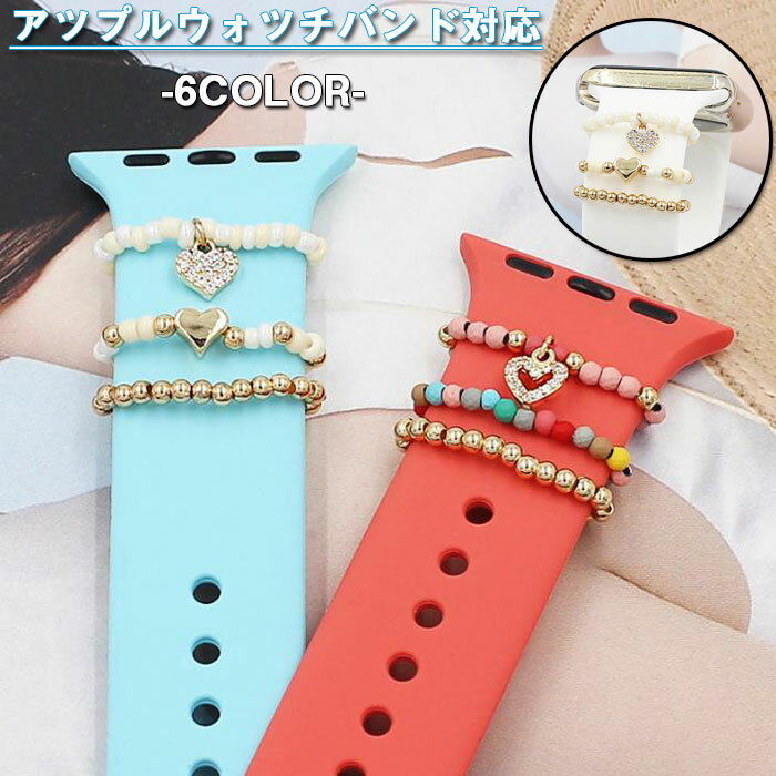 Apple Watch対応アップルウォッチ バンド ベルト レディース アクセサリー 3本セット apple watch series 7 SE 6 5 4 3...