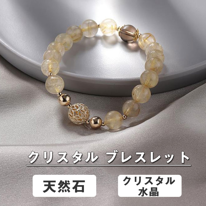 クリスタルブレスレットパワーストーン ブレスレット メンズ レディース 水の精が宿る石クリスタルブレスレット0 パワ−スト−ン 天然石 水晶 水晶 金運 仕事運...
