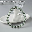 ブラジル水晶 ブレスレット パワーストーン 天然石 ブラジル水晶 厄除け 開運 魔除け 心願成就 祈願 メンズ レディース ブレスレット パワーストーン 天然石 水晶 厄除け 開運 祈願 8.5mm