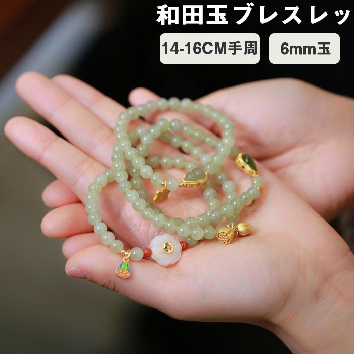 楽天市場】和田玉 ブレスレットの通販 楽天市場】和田玉 ブレスレットの通販