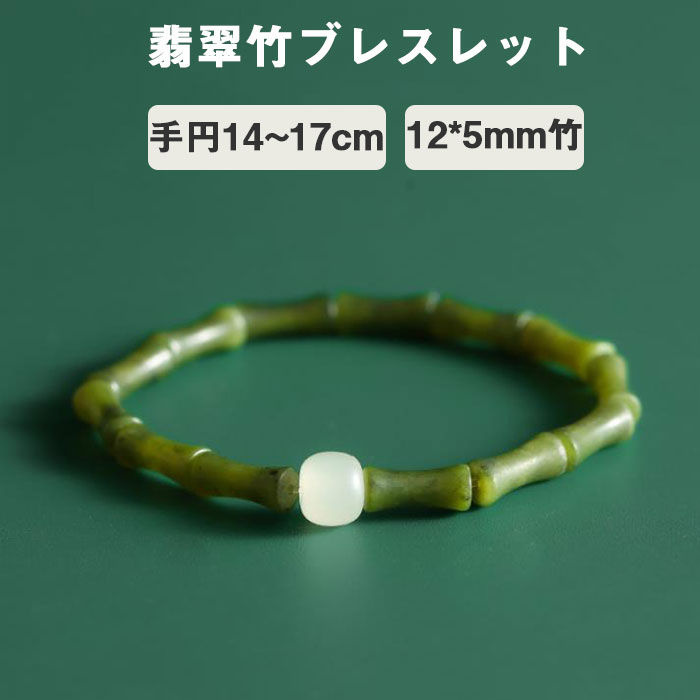 竹 ブレスレット 天然石 グリーンペリドット ブレスレット レディース かわいい 8月誕生石 パワーストーン ブレスレット 緑色 橄欖石+玉竹水晶ブレスレット本...