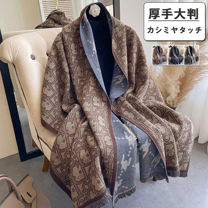 ストール 大判 カーディガン コートストール ポンチョストール 羽織 フリンジ付き バイカラー チェック柄 ウールタッチ レディース 秋冬 レディース 秋冬 羽...