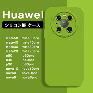 HUAWEI mate50 mate50pro ѥ ꥳ HUAWEI mate40 mate40pro mate30 mate30pro p50 p50pro p40 p40proޥۥp30 p30pro ӥ ɥɥ | ɥ İ ꥳ󥱡 ꥳ󥫥С  ץ 襤