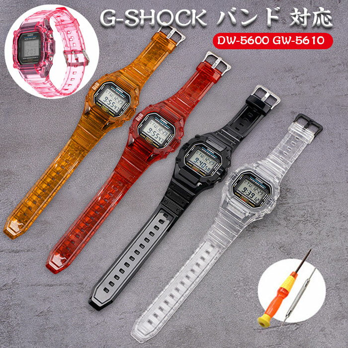 G-SHOCK  Х TPU Ʃ   Хɥȥå б DW-5000 GW-M5610 M5630 G...