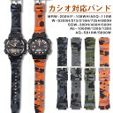 カシオ 対応 交換バンド 樹脂時計バンド 18mm 時計修理バンド 交換 互換ベルト AQ-S810W/AQ-S800W/SGW-300H/SGW-400H/S...