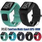 TomTom Runner 対応 交換用バンド シリコン製 交換用バンド TomTom Multi-Sport + HRM+CSS+AM/TomTom Multi-Sport Cardio Watch/TomTom Multi-Sport GPS Watch/TomTom Runner + HRM/TomTom Runner Cardio 腕時計などに対応