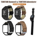 TOMTOM Runner3 対応 TOMTOM Adventurer 時計バンド 柔らかい レザーバンド 替えベルト 交換ベルト 腕時計交換ベルト 男性/女性用レザ..