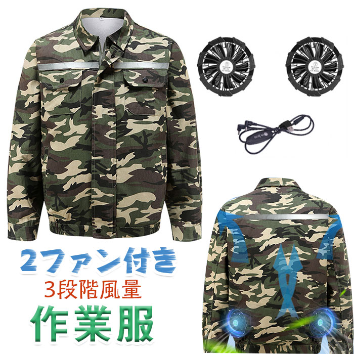 ファン付き空調作業服 ファン付き作業服 急速冷却 循環送風 反射ストライプ付き 3段階風量調節 通気性強い ファン付き USB接続 大風量 長袖 速乾 熱中症予防 猛暑対策 バッテリーなし 男女兼用