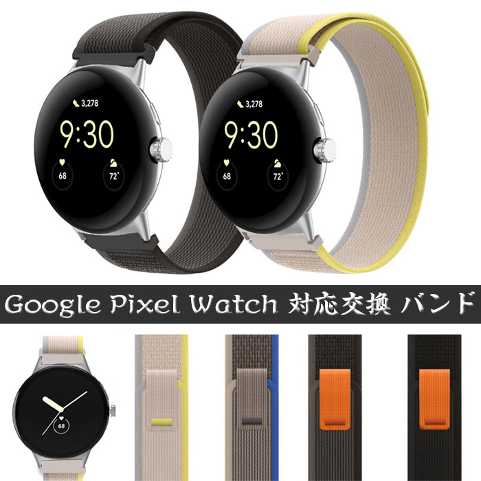 Google Pixel Watch ѥХ ӻץ٥ ʥǺ ݡ ٥  ٥ ؤ٥ ñ Ӥ...