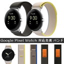 Google Pixel Watch poh rvxg iCf X|[c xg p xg ւxg ȒP gтɕ֗  xg O[O rvoh xg