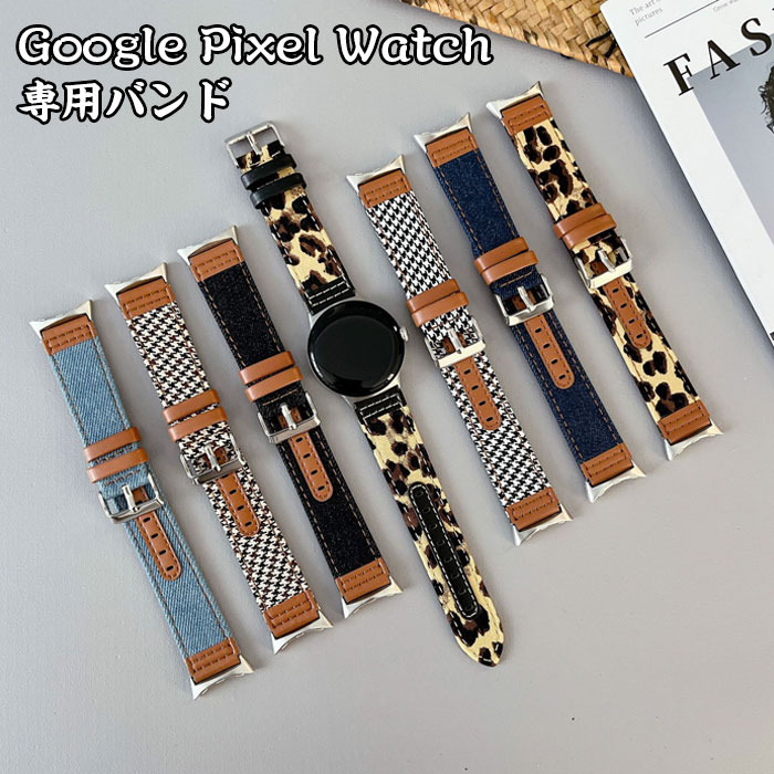 Google Pixel Watch バンド キャンバス交換バンド 布腕時計ベルト通気性 キャンバスとレザー 交換用 ベルト 替えベルト 簡単装着 携帯に便利 おしゃれ ベルト 男女通用