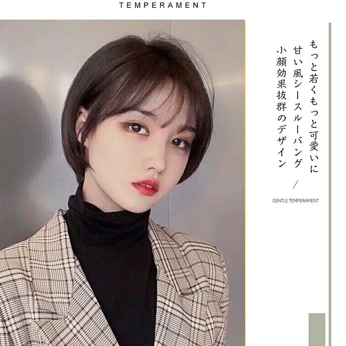 フルウィッグ ショート ボブ フルウィッグ 人毛100% 小顔効果 通気 耐熱 軽量 かつ...