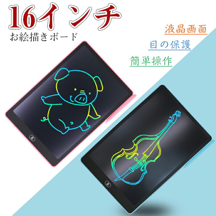 お絵かき電子ボード 電子メモパッ