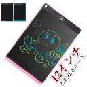 お絵かき電子ボード 電子メモパッド 12インチ大画面 電子メモ帳 極薄 書いて消せるボード ロック機能搭載 落書きボード-ハピビー 単語帳 筆談 伝言ボードカラ...