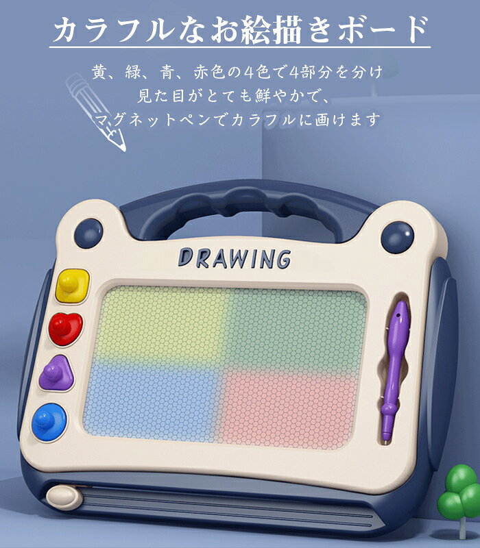 お絵かきボード 知育おもちゃ お絵かきセット マグネットペン付き 繰り返し使える お絵かき帳 落書きボード 伝言ボード　単語帳 書いて消せるボード 持ち手付 小学生 女の子 男の子 プレゼント 誕生日 クリスマス ギフト 入園祝い 3