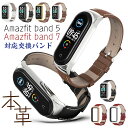 amazfit band 5 amazfit band 7 スマートウォッチバンド 本革 レザー 男女兼用 交換用ブレスレット 取り付け簡単 調節可能 ビジネススタイル 時計バンド