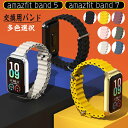 Amazfit Band 7 交換用バンド Amazfit Band 5 時計バンド シリコンラバー 通気性 柔らかい 防水 脱着簡単 腕時計バンド ラバースポーツ 時計ベルト