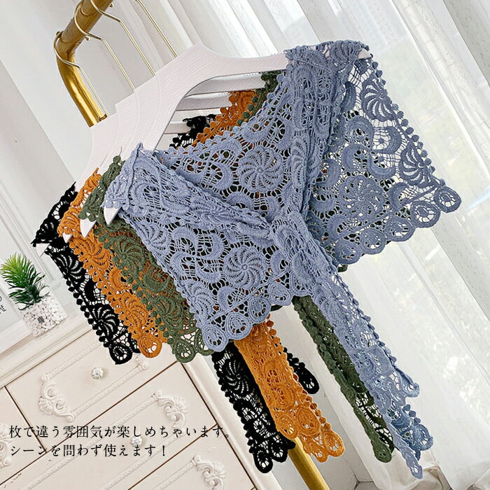 かぎ編み付け襟 マフラー ストール 肩掛けニットストール ニットカーディガン風付け襟 カーディガン風ニット 防寒 マフラー レディース つけ襟