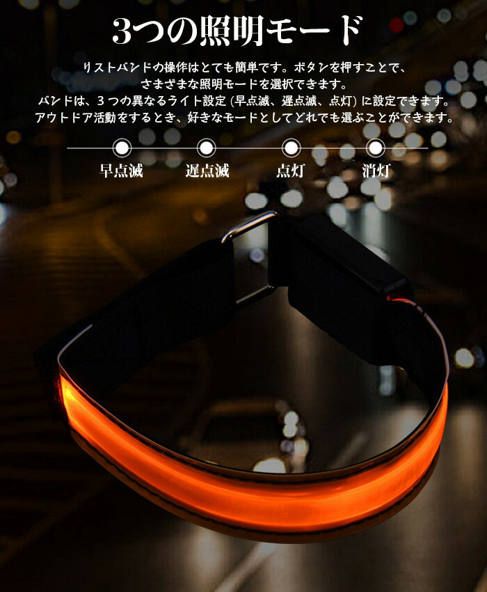 LEDアームバンド ランニングライト USB充...の紹介画像3