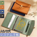 システム手帳 A6 ルーズリーフ 6穴 リング PUレザー カード収納 スオフィス用品 ビジネス手帳 スケジュール帳 卒業記念品 就職 昇進お祝い プレゼント