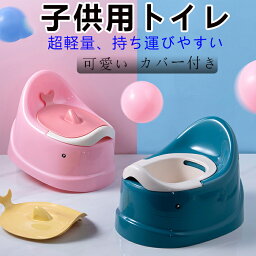 補助便座 子供用トイレ トイレ キッズ こども トイレトレーニング おしゃれ おむつ トイレ ケアグッズ トイレ用品 ベビー ハンドル トイレトレーニング フタつき 水洗い 補助便座 プレゼント ギフト