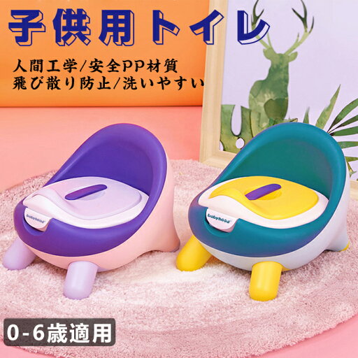 子供用トイレット 補助便座 おまる 子供トイレ トイレトレーニング 成長段階トイレ 幼児用便座 子供用トイレ 子どもトイレ ベビー便座 女の子 男の子 赤ちゃん 滑り止め 子供用トイレット 補助便座 おまる 子供トイレ トイレトレーニング 成長段階トイレ 幼児用便座 子供用トイレ 子どもトイレ ベビー便座 女の子 男の子 赤ちゃん 滑り止め