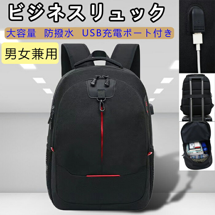 リュック メンズ ビジネスリュック 大容量 35L リュックサック バックパック 撥水加工 通学リュ