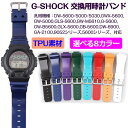 BeautyEMIS ŷԾŹ㤨G-SHOCKб ٥ȸ ץХ ץ٥ TPU ɿץХ ץ꡼ѵDW-5600/5000/5030,GWX-5600,GW-5000,GLS-5600,GW-M5610,G-5600,GW-B5600,GLX-5600,GB-5600,DW-6900,GA-2100,9052꡼,5600꡼פβǤʤ1,208ߤˤʤޤ