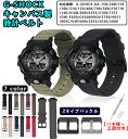 G-SHOCK 対応 時計ベルト キャンバス 時計バンド クイックリリース 腕時計バンド 16mm 替えベルトパナライベルト 汎用機種:G-SHOCK GA-1...