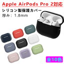 Airpods Pro 第2世代 対応ケース Airpods Pro2 ケース Airpods Pro 2世代 ケース イヤホンケース おしゃれ かわいい アッ...