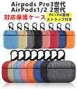 対応サイズ/機種： Apple AirPods Pro (3世代) Apple AirPods 1/2 (2世代) 素材：PC+PU カラー：ダークブルー/オレンジ/レッド/ピンク/ブラック/グレー/ゴールド/ライトブルー セット内容：ケースのみ [品質素材] 触り心地の良い艶のある上品なPUレザー+PC素材の Airpods収納ケース。ケースはピッタリと精密設計で本体にピッタリフィットします。蓋の開閉もイヤホンの取り出しもスムーズで快適です。 [傷に強く衝撃からガード!] PC+PU素材のカバーは衝撃に強く、傷や汚れから本体を守ります。 [抜群の装着感] 容易に装着でき、サイズ感もばっちり。ジャストフィットサイズで作られ、軽量でコンパクトです、耐久性抜群! [装着と脱着便利] ケースの上にストラップを付いて、紛失防止ができて、取り外しやすいです。ョギングなど運動の場合でバッグやリュックなどに引っ掛けるのはとても便利です。 [カバーを付けたまま充電可能] 充電を妨げないように底部で穴を開けますので、AirPods Proに装着した場合も、ケースを外さずケーブルで直接充電できます。その上、ワイヤレス充電も対応可能です。 ※素材の注意書き：お使いのモニターの発色具合によって、実際のものと色が異なる場合がございます。