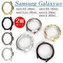 Samsung Galaxy watch5 対応 保護ケース (同色2個セット) サムスン スマートウォッチケース Galaxy Watch4 Watch5 5/pro Watch6 腕時計保護カバー 高品質PC 耐衝撃 全面保護 時計アクセサリー