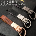 キーホルダー キーリング メッキ 紛失防止 シンプル オシャレ 男性 ベルト取り付け 車 家 鍵 ダブルリング Wリング式 キーチェーン 金属 スマートキー 家...