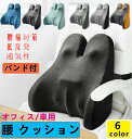 腰 クッション ランバーサポート 背当てクッション 腰枕 姿勢矯正 背もたれ シートクッション 低反発 腰当てクッション カークッション 腰 疲れない 水洗い ...