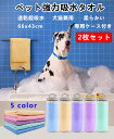 2枚セット ペット用タオル 猫用 犬用超吸水タオル ペット タオル 犬タオル 猫タオル 吸水タオル 専用ケース付き PVAスポンジ 肌触りの良いタオル お風呂の...
