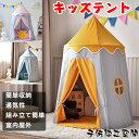 キッズテント 子供テント 子供用テント 折り畳み式 プレイテント 収納バッグ付き 簡易テント 室内用キッズテント テント おもちゃ 子供部屋 テント 玩具収納 ...