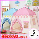 キッズテント 子供テント キッズテント 子供用テント インドア プレイテント ボールハウス 小さなお城 折り畳み式 テント おしゃれ 収納 子供秘密基地 テレワ...