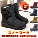 スノーブーツ レディース 裏起毛 ムートンブーツ ショートブーツ ボアブーツ 防寒ブーツ 靴 冬 軽量 防滑 撥水 あったか 滑り止め 滑りにくい 防寒 保温 アウトドア靴 短靴 自転車 登山 雪遊び スキー 雪用ブーツ シューズ 防寒対策 大きいサイズ シンプル