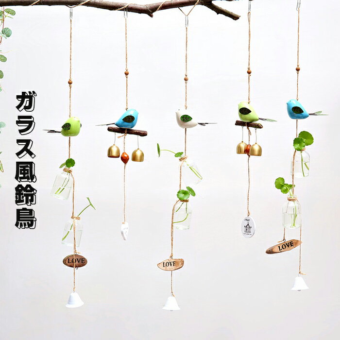 楽天市場】鳥 風鈴の通販