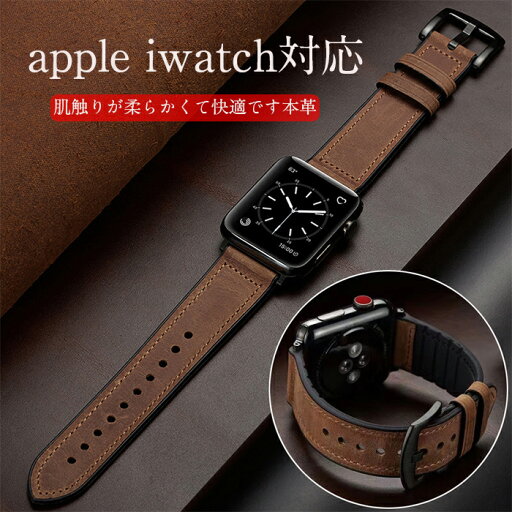 apple iwatch 対応 バンド 本革 交換ベルト おしゃれ 通気 柔軟 ォッチ バンド ベルト かわいい 本革 高品質 柔らかい 軽量 apple iwatch 交換バンド 牛革 装着簡単 高品質 耐久性 防水防汗軽量 かっこいい apple iwatch 対応 バンド 本革 交換ベルト おしゃれ 通気 柔軟 ォッチ バンド ベルト かわいい 本革 高品質 柔らかい 軽量 apple iwatch 交換バンド 牛革 装着簡単 高品質 耐久性 防水防汗軽量 かっこいい
