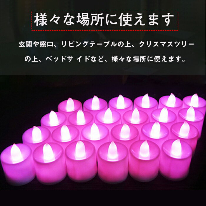 キャンドルライト 24個セット ろうそく癒しの灯り ろうそくライト 波形の口 無香料...