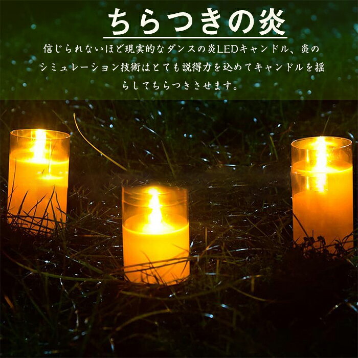 LEDキャンドルライト ledグラス ロウソク 本物の炎のようにゆらめく3点セット 暖色...