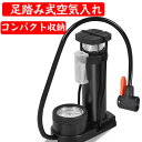 自転車 空気入れ 仏式/英式/米式バルブ対応120PSI/ くうきいれ 自転車 携帯ポンプ ロードバイク くうき空気入れ 空気入れ コンパクト 小型 軽量 非電動 フレンチバルブ 電動車 自転車 バイク ボール 球 針 浮き輪用