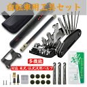 自転車用工具セット パンク修理キット16イン1 Oziral 多機能自転車修理キット 携帯式空気入れ ミニポンプ付き マルチツール 収納バッグ タイヤパッチ メ...
