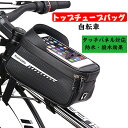 自転車トップチューブバッグ 自転車フレームバッグ 自転車バッグ 強力固定 高感度タッチスクリーン PVC材質 防水耐磨 大容量軽量6.5インチスマホ対応多機種対応 収納力 取り付け簡単 サイクリング用品